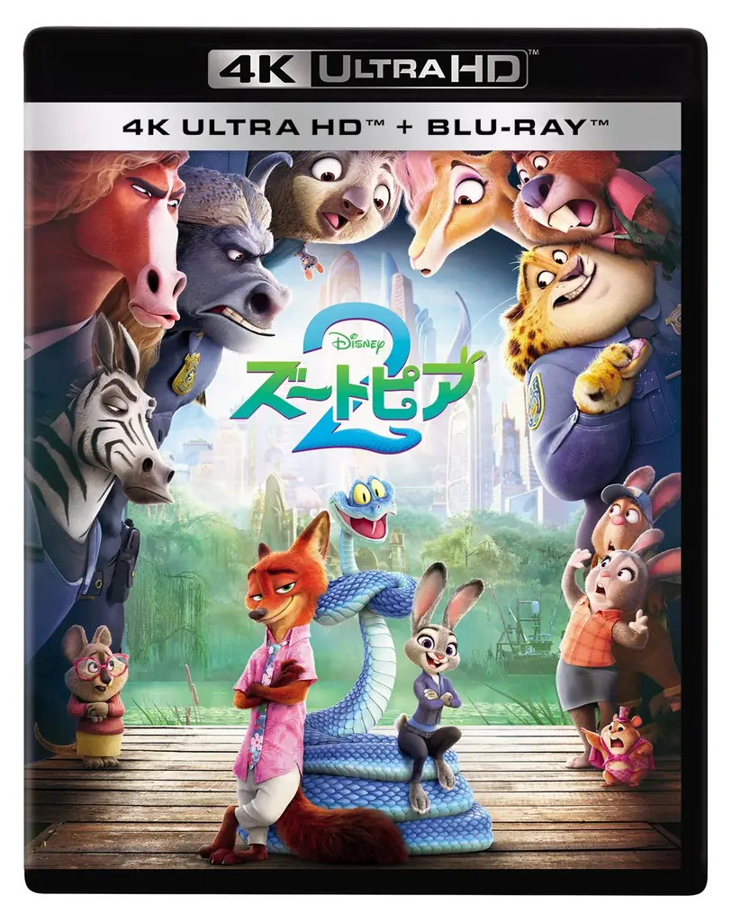 『ズートピア2』 5.20（水）ブルーレイ＋DVDセット 発売！隠れミッキーも発見！？『ズートピア２』の世界に散りばめられたディズニー作品にまつわる“トリビア”映像を公開！ 画像 2
