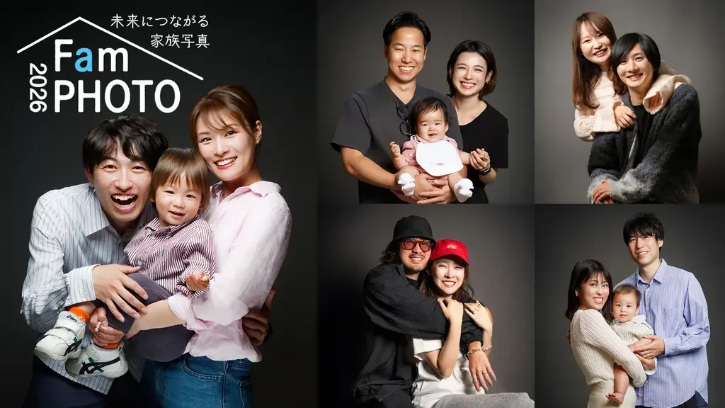 6月1日は 『写真の日』！写真館の家族写真撮影イベント 「Fam PHOTO」開催 画像 1