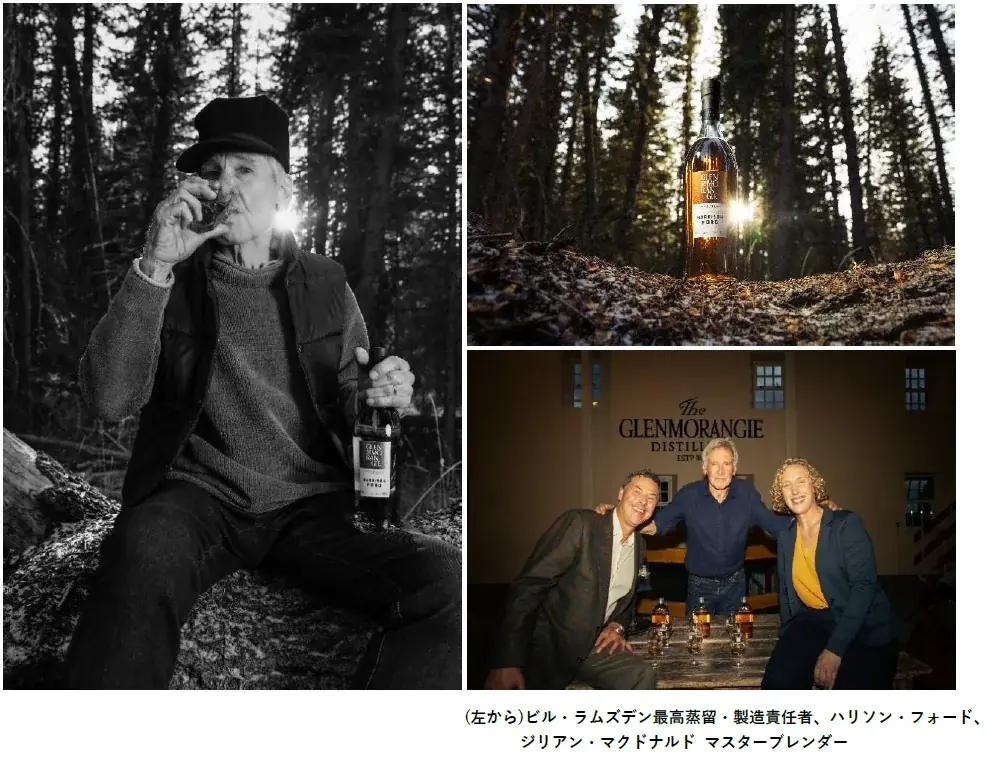 ハリソン・フォードを起用したグローバルキャンペーン第二弾「グレンモーレンジィ ハリソン・フォード リミテッドエディション」2026年5月13日（水）より数量限定発売 画像 2