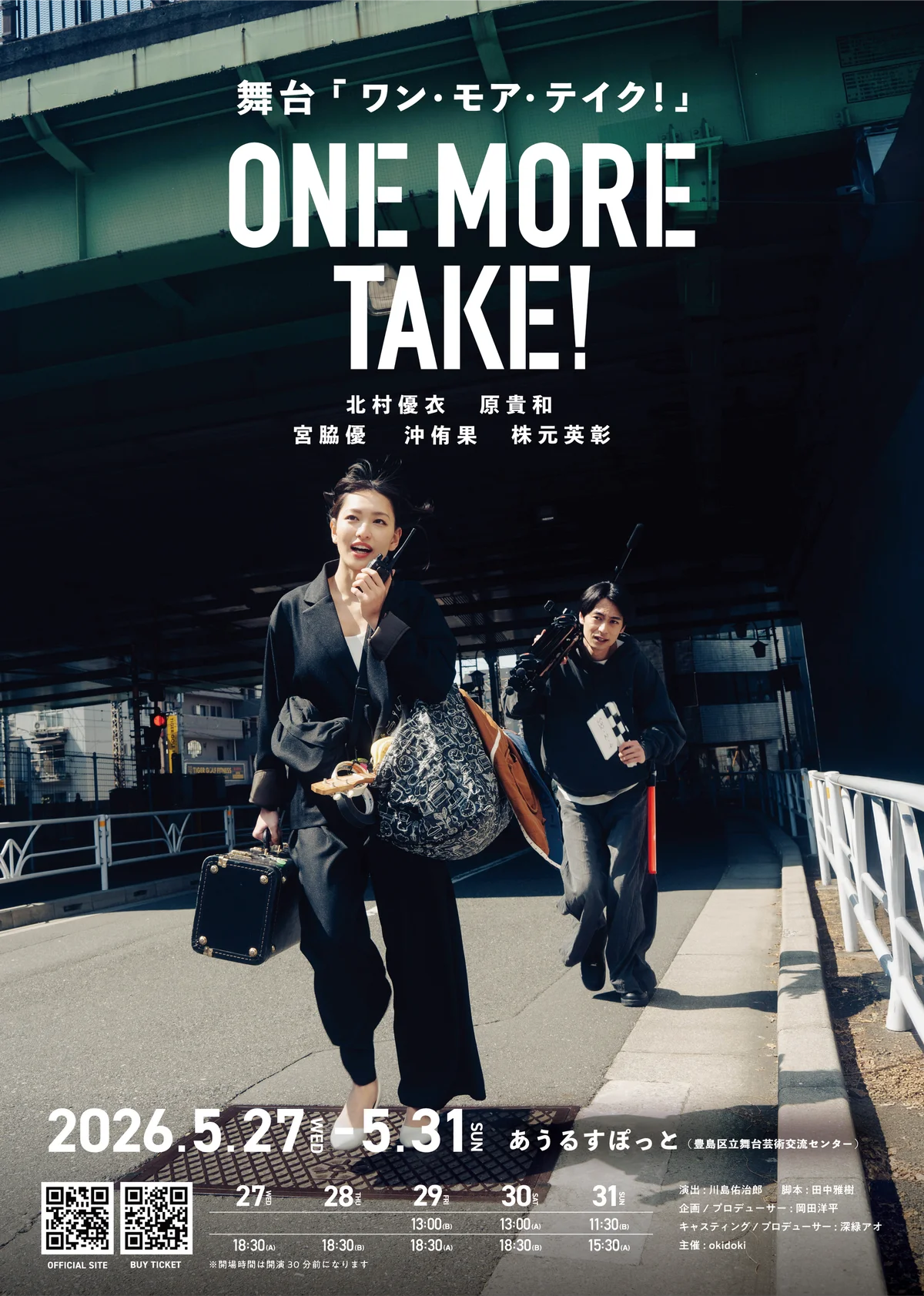 舞台『ONE MORE TAKE!』上演決定　実際のショートドラマ制作現場をもとにした、不器用な大人たちのリスタートコメディ 画像 3