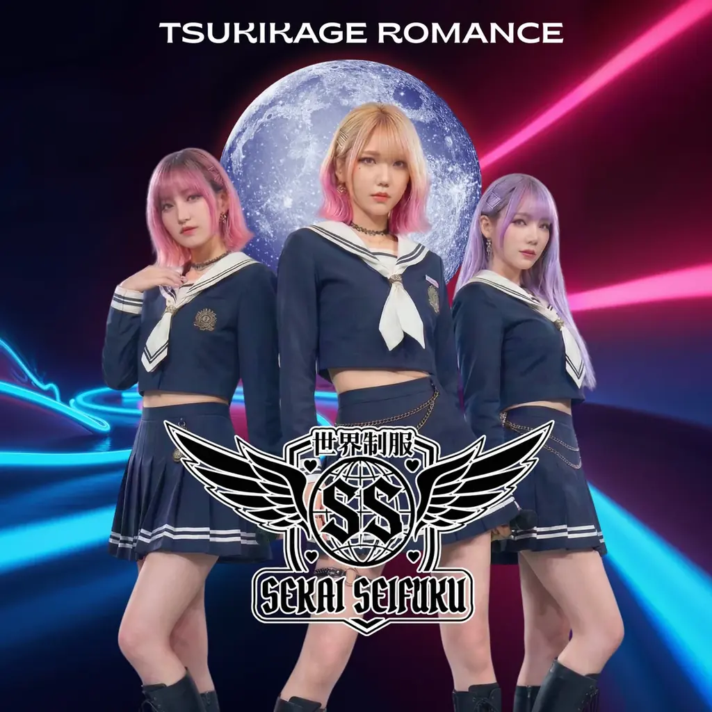 【AI×音楽×寄付】 AIアイドル「SEKAI SEIFUKU（世界制服）」始動！5月5日こどもの日に、『月影ロマンス』で全世界デビュー 画像 5
