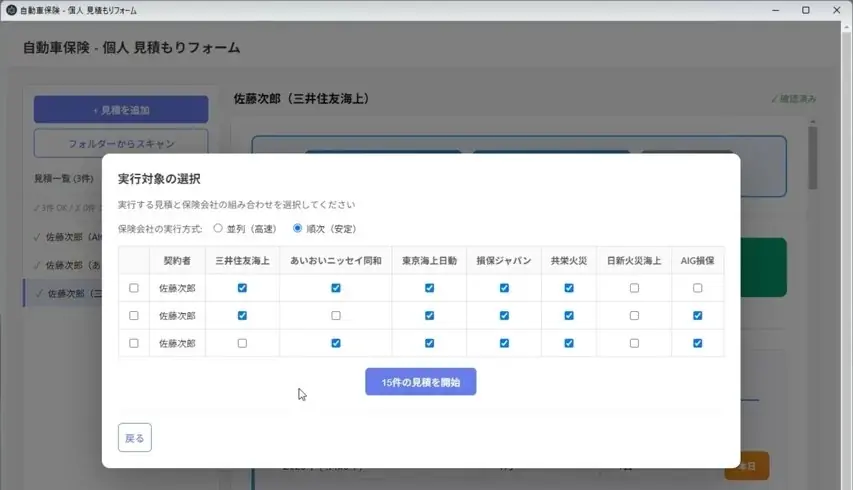 boshu株式会社、保険代理店向けAIアシストサービス「boshu assist」を大幅アップデート 画像 4