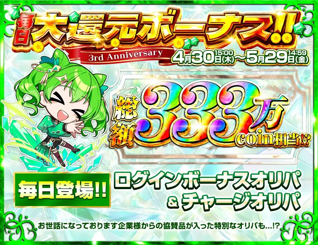 【好評開催中】日本トレカセンター「3周年大感謝祭」がさらにパワーアップ！5月7日よりユーザー参加型の新企画「BUG QUEST」がスタート！ 画像 3
