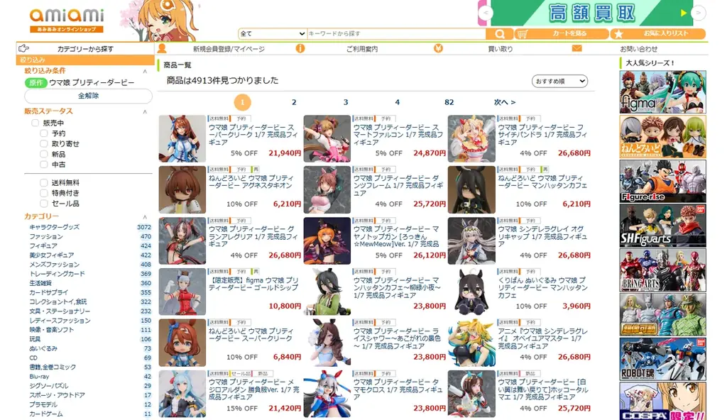 ゲーム『ウマ娘 プリティーダービー』より、「フサイチパンドラ」がフィギュア化。あみあみにて予約受付中。 画像 16