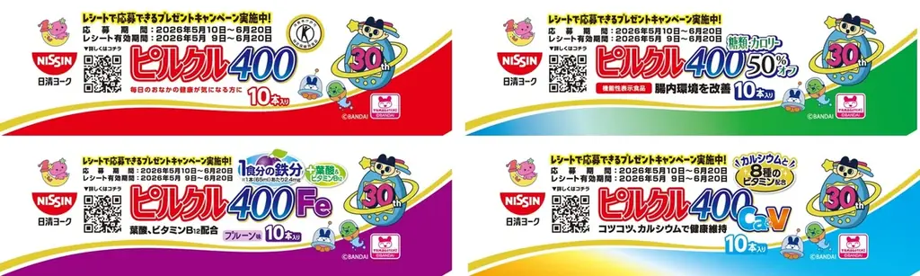 第4次ブーム到来中！！30周年のたまごっち×ピルクル400 初コラボ実現！まめっちなど大人気たまごっちがパッケージ16種に登場！数量限定発売。人気商品も当たるキャンペーンも同時開催 画像 8