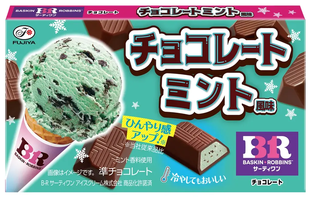 5/12発売 不二家×サーティワン ひんやりチョコ