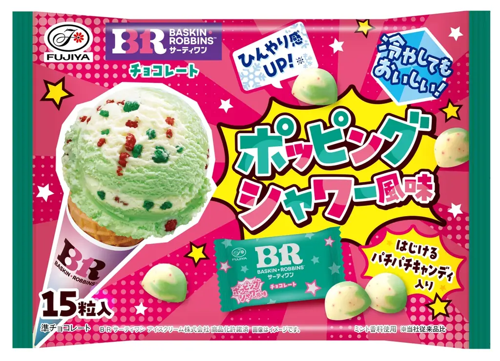 【不二家】サーティワン アイスクリームの人気フレーバー「チョコレートミント」と「ポッピングシャワー」をイメージしたコラボチョコレートが、ひんやり感アップで今年も登場！ 画像 3