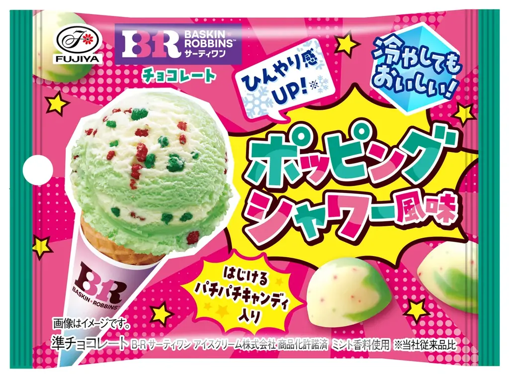 【不二家】サーティワン アイスクリームの人気フレーバー「チョコレートミント」と「ポッピングシャワー」をイメージしたコラボチョコレートが、ひんやり感アップで今年も登場！ 画像 5
