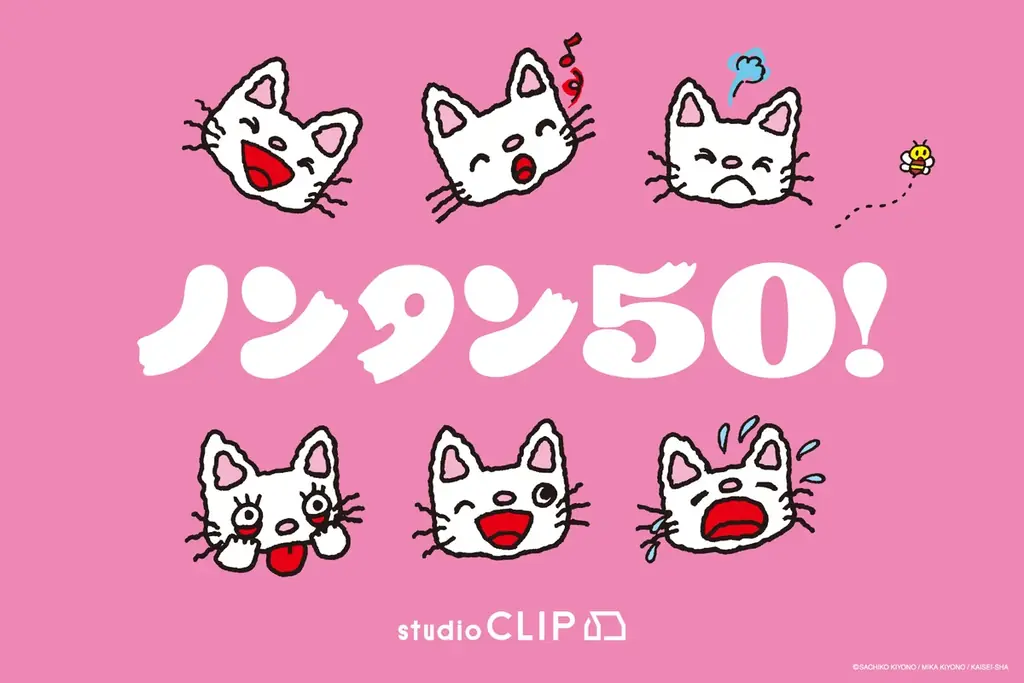 studio CLIPが、人気絵本キャラクター「ノンタン」と初のコラボレーション！5月13日（水）より、全37型を販売スタート 画像 1