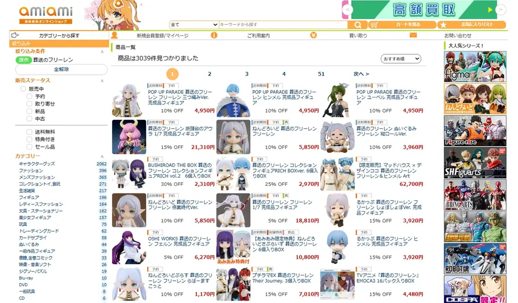 『葬送のフリーレン』より、「ヒンメル」が「POP UP PARADE」に登場。あみあみにて予約受付中。 画像 8