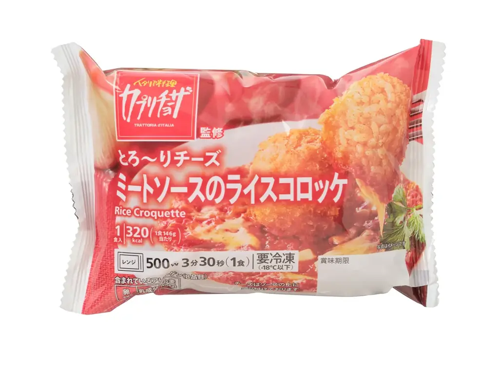 人気イタリアン「カプリチョーザ」監修の冷凍食品第2弾！人気メニューの「ライスコロッケ」を5月12日（火）より順次発売 画像 2