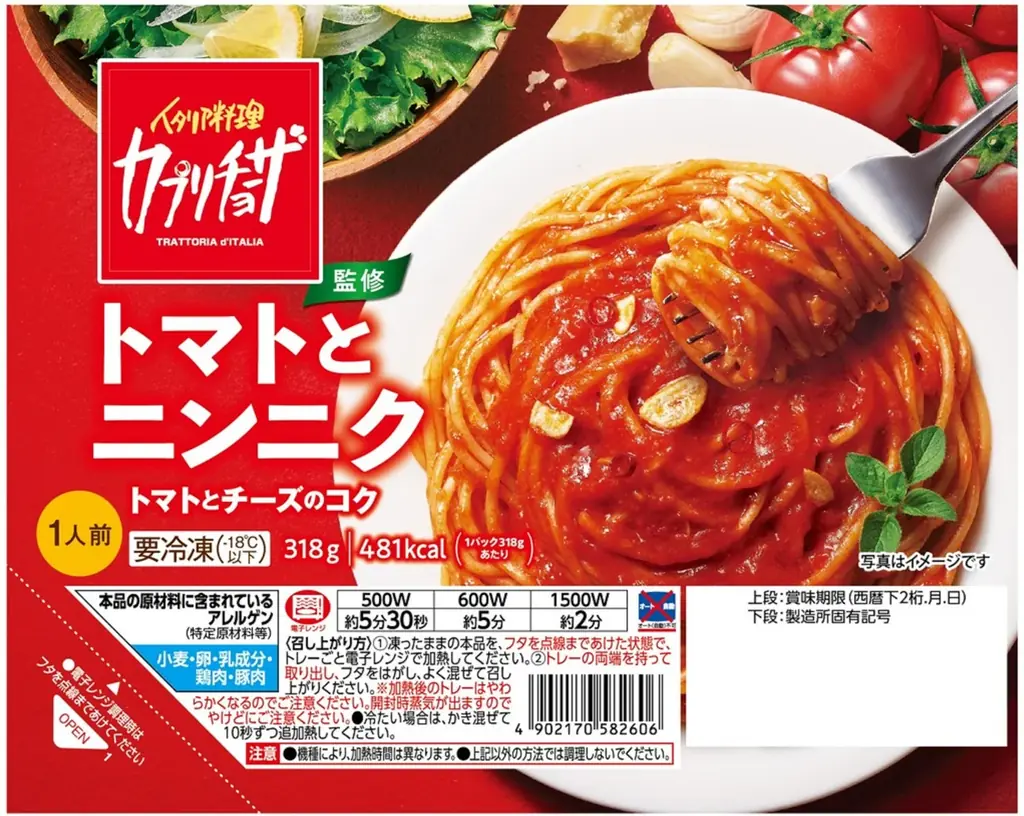 人気イタリアン「カプリチョーザ」監修の冷凍食品第2弾！人気メニューの「ライスコロッケ」を5月12日（火）より順次発売 画像 3
