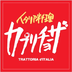 人気イタリアン「カプリチョーザ」監修の冷凍食品第2弾！人気メニューの「ライスコロッケ」を5月12日（火）より順次発売 画像 4