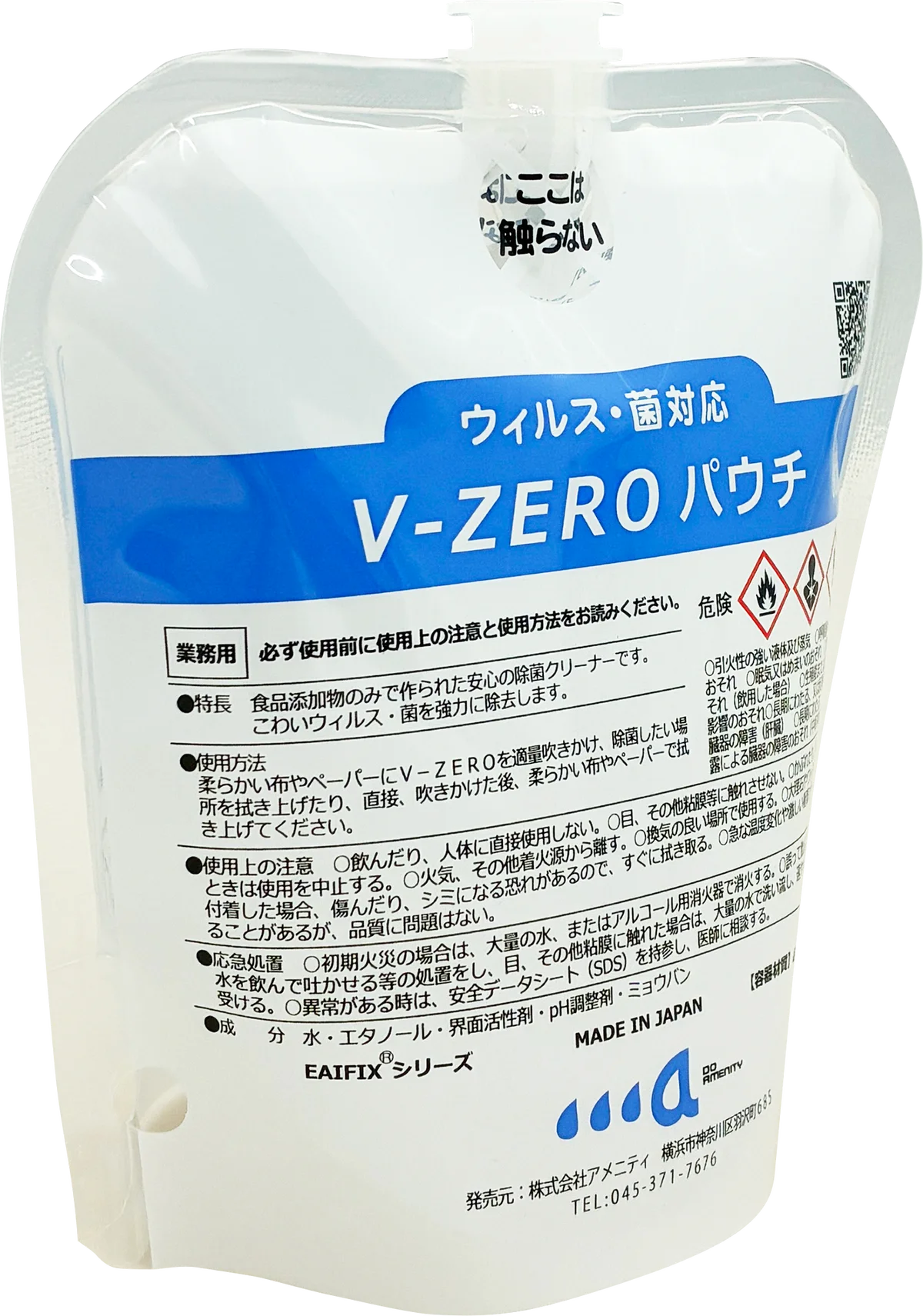 「トイレ診断士」推奨の便座除菌「V-ZERO」 商業施設向け無料体験を開始 画像 3