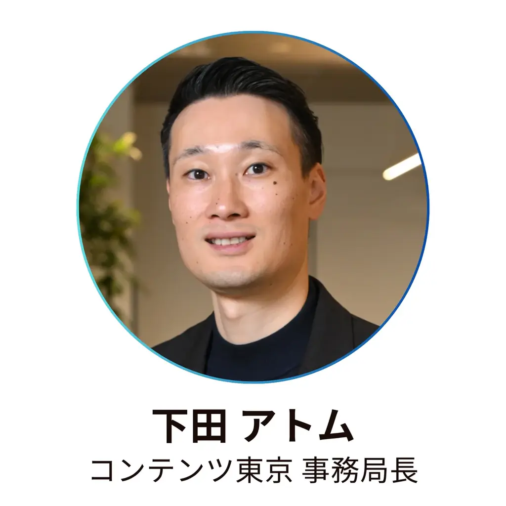 6月17日開幕 コンテンツ東京2026 来場登録受付中