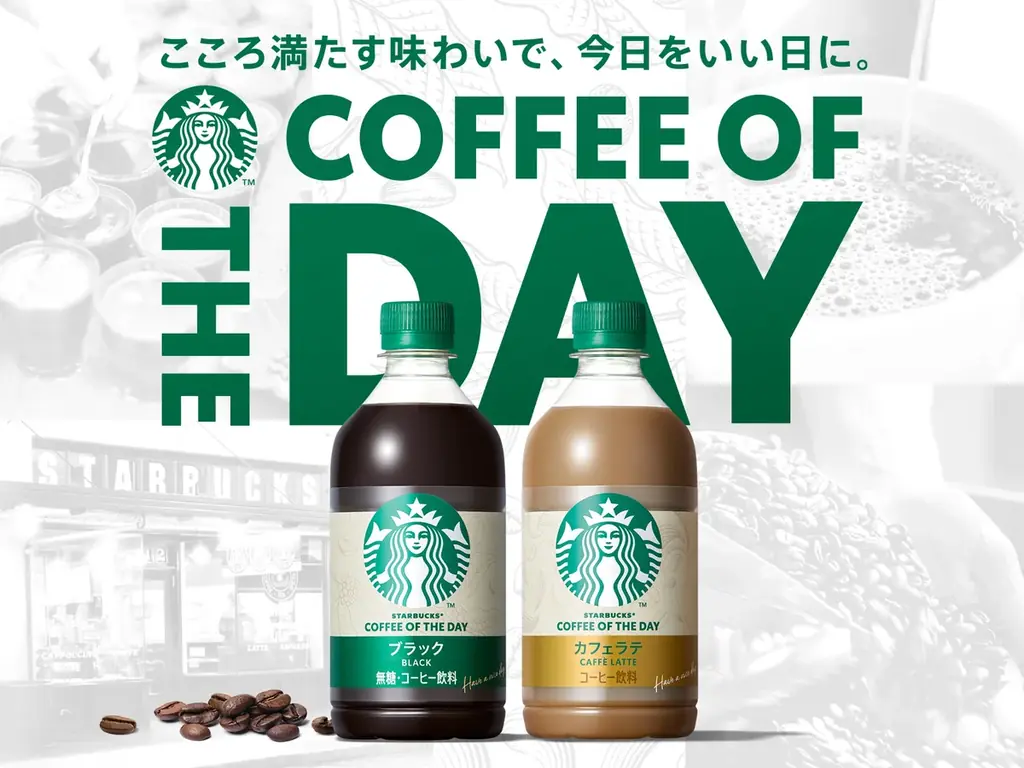 5月19日発売｜スターバックス新PETが480mlに進化