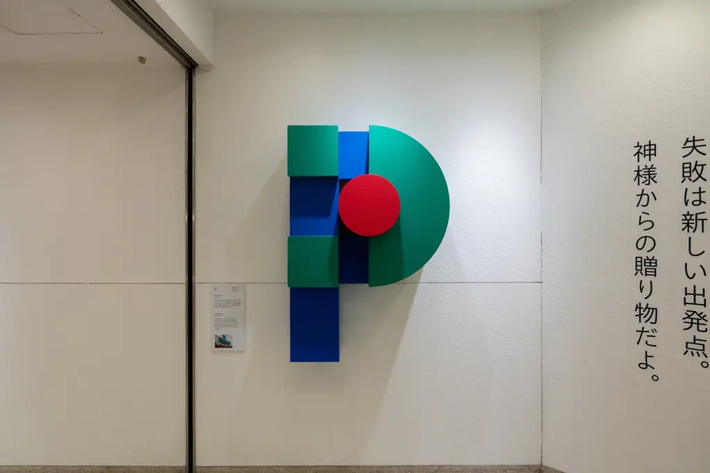世界的デザイナー・彫刻家 五十嵐威暢氏の企画展を心斎橋PARCOで開催！展示イメージやグッズ情報、屋外展示など詳細情報を公開！当日券購入で数量限定のスペシャルな特典も！ 画像 2