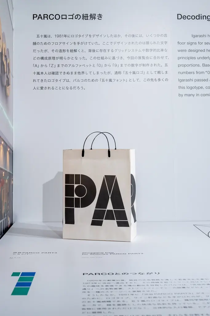 世界的デザイナー・彫刻家 五十嵐威暢氏の企画展を心斎橋PARCOで開催！展示イメージやグッズ情報、屋外展示など詳細情報を公開！当日券購入で数量限定のスペシャルな特典も！ 画像 9