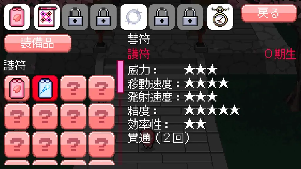 「holo Indie」より販売中の弾幕シューティングゲーム『エリート陰陽師みこ』に大型アップデート！秘密結社holoXが立ちはだかる新ステージが登場 画像 9