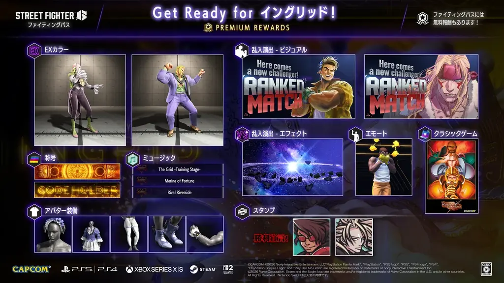 『ストリートファイター6』にて「Get Ready for イングリッド！」ファイティングパスが配信開始！ 　本日より「自動実況機能」と「特別なVライバルに挑戦！」にハイタニが登場！ 画像 2