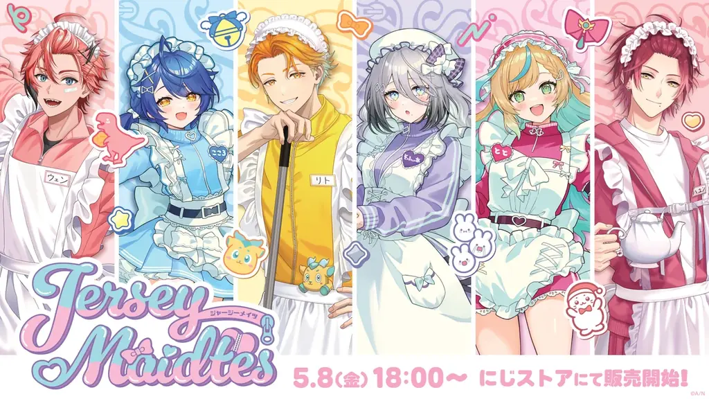 にじさんじから「Jersey Maidtes」グッズが登場！2026年5月8日(金)18時から販売開始！ 画像 1