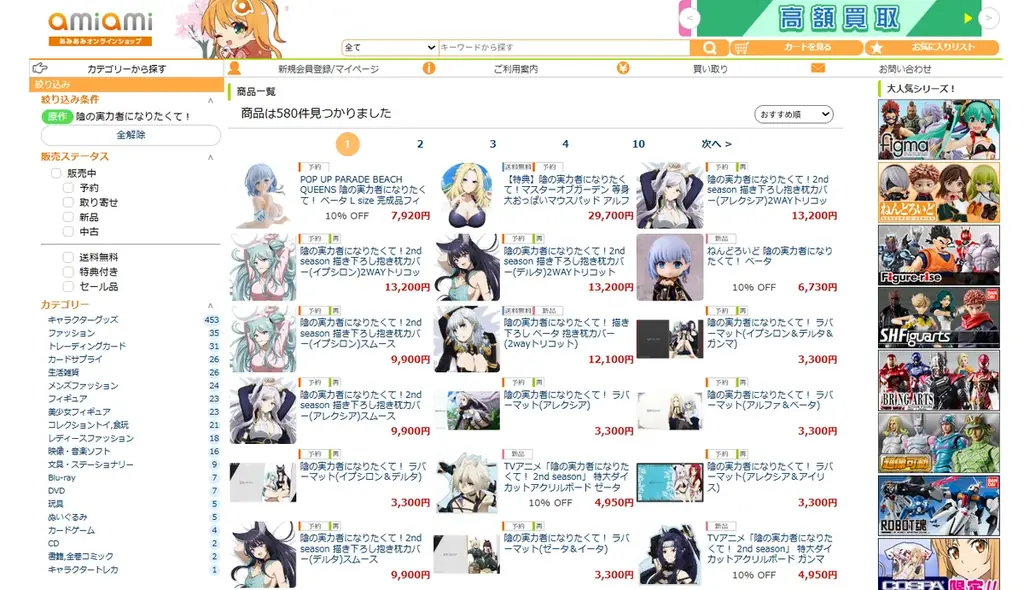『陰の実力者になりたくて！』より、「ベータ」が「POP UP PARADE」に登場。あみあみにて予約受付中。 画像 10