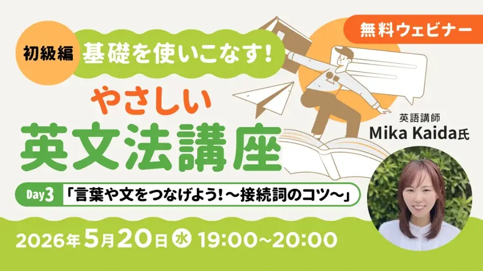 やさしい英文法講座Day3
