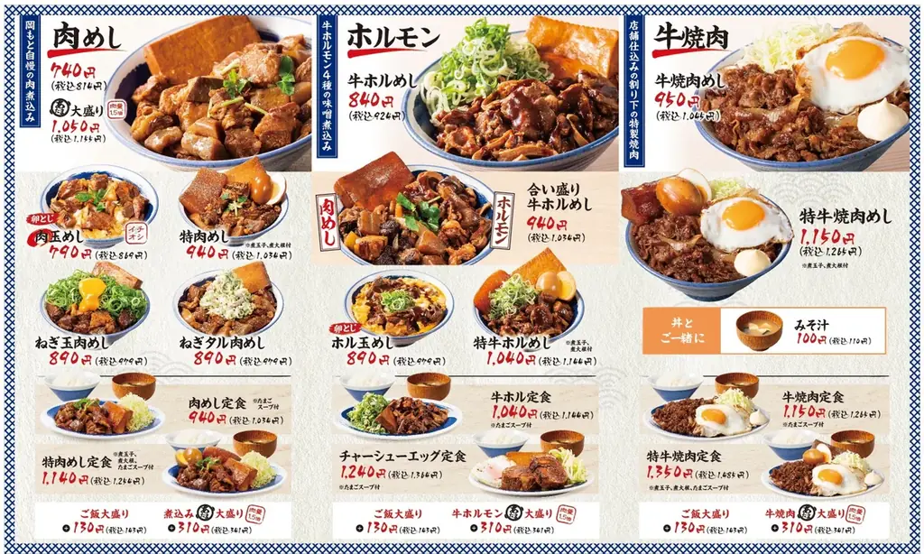 しっとり濃厚、ガツンと旨辛。とまらないやつできました！「背徳の純レバ丼」岡もとにて期間限定で販売開始。 画像 4
