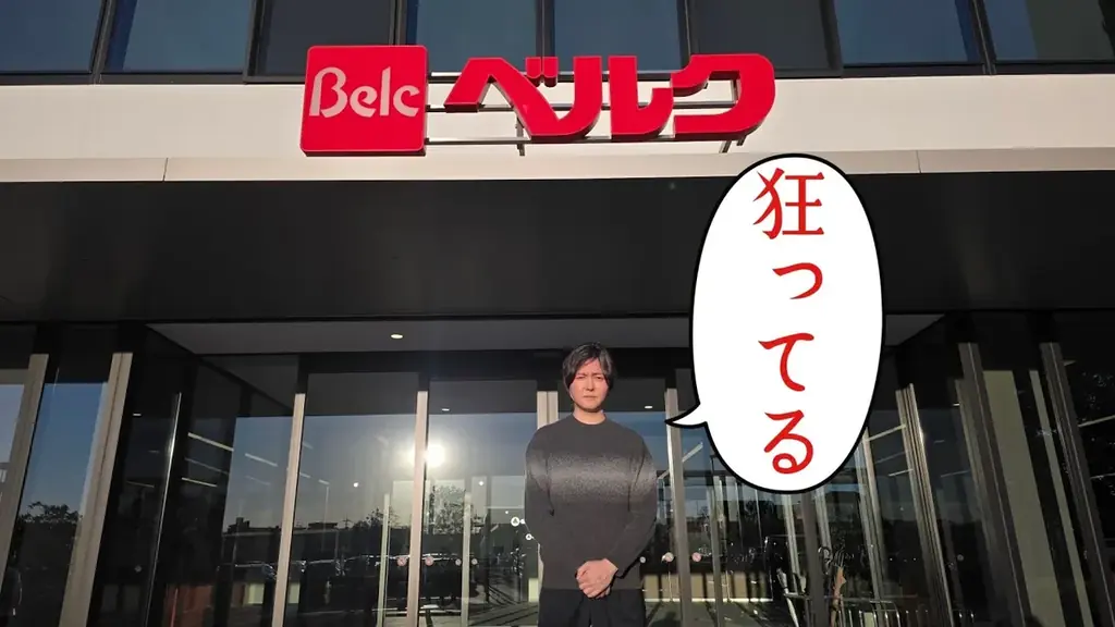 「リュウジ、信じてるからな」ベルクが本気（マジ）で開発した、料理研究家リュウジ監修のコラボ惣菜全6品がついに発売！ 画像 8
