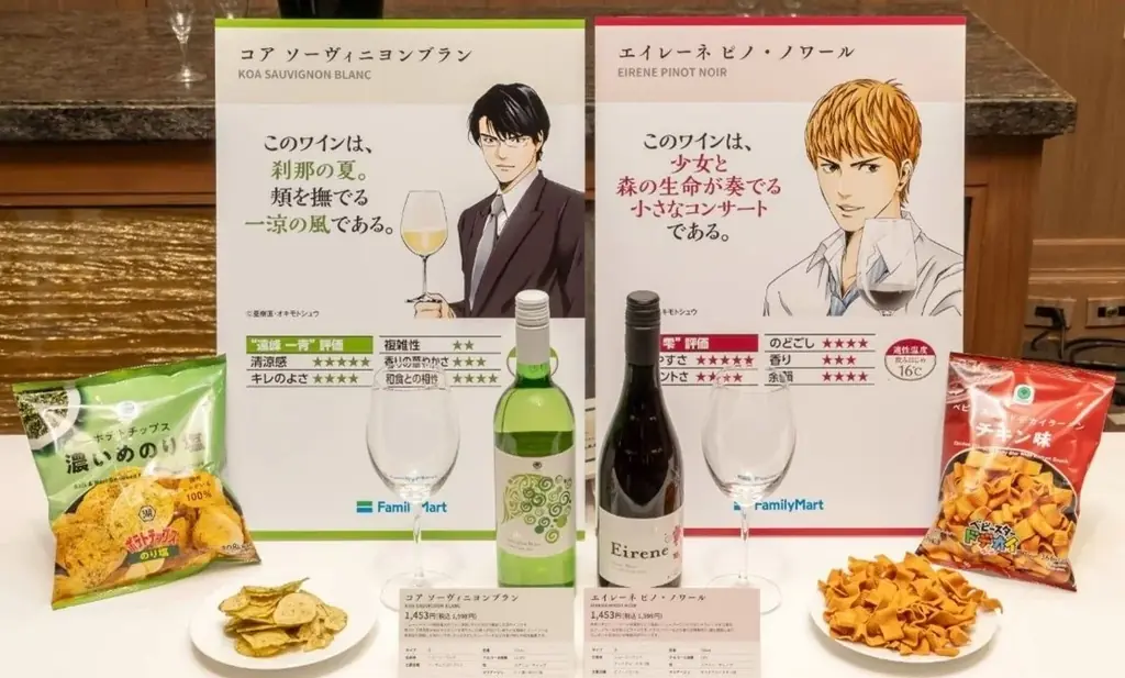 神の雫コラボレーションワイン「ジスト　グランレゼルバ」過去最高の“週間販売数”をわずか“1日”で突破！驚異の初日売上7,000本と記録的大ヒット　～シリーズ累計販売数も前年比1200％と大好評 ～ 画像 2