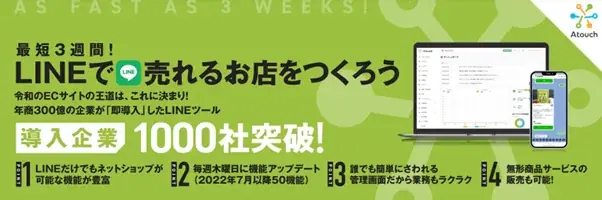【ECの2026年問題】広告ROAS悪化を打破する「第3の動線」とは。WUUZY・カルテット・IRISデータラボ、3社共同で「モール×広告×LINE」一気通貫戦略を公開 画像 2