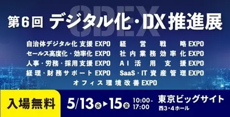 5/13開幕 ネクスタ・メイシがODEXで名刺管理を実演