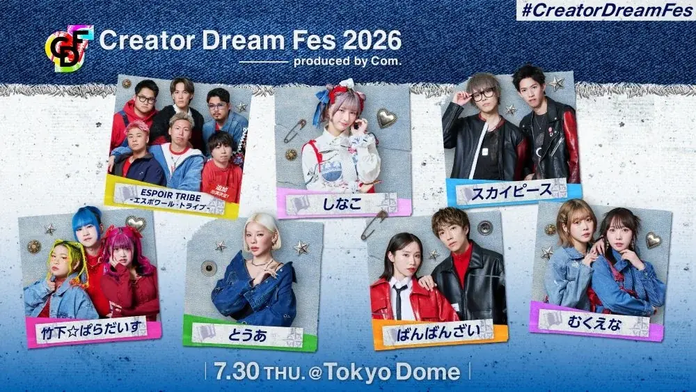 ESPOIR TRIBE -エスポワール・トライブ-が『CDF2026』に出演決定、新体制6人で初の東京ドームステージへ 画像 1