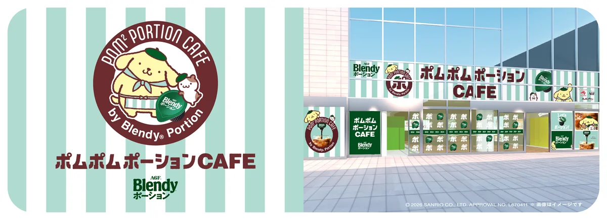 ポムポムポーションCafe