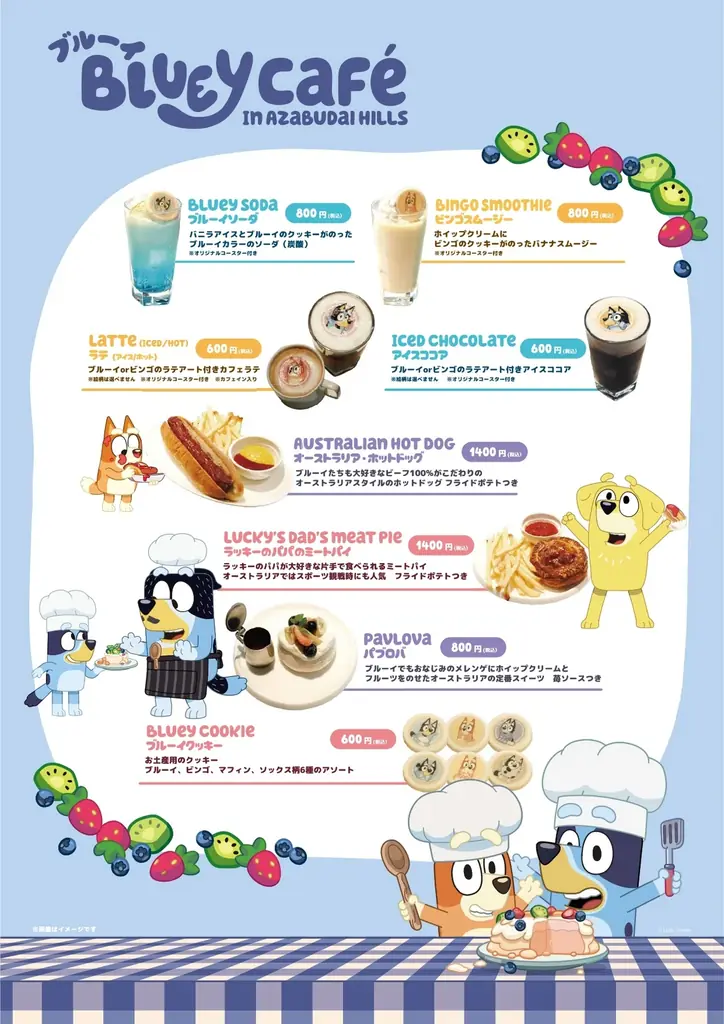 世界的人気アニメ「ブルーイ」日本初のコラボカフェが登場！麻布台ヒルズにて2026年5月18日(月)より期間限定オープン 画像 3