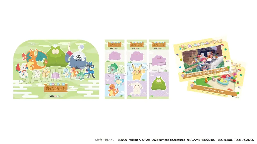 『ぽこ あ ポケモン』のポケモンたちが極楽湯に登場！！スペシャルイベント“ぽこ あ ポケモン 湯ったりらいふ”が5月28日(木)より全国の極楽湯・RAKU SPA店舗で開催決定！！ 画像 7