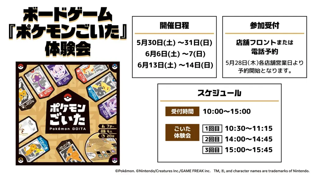 『ぽこ あ ポケモン』のポケモンたちが極楽湯に登場！！スペシャルイベント“ぽこ あ ポケモン 湯ったりらいふ”が5月28日(木)より全国の極楽湯・RAKU SPA店舗で開催決定！！ 画像 8