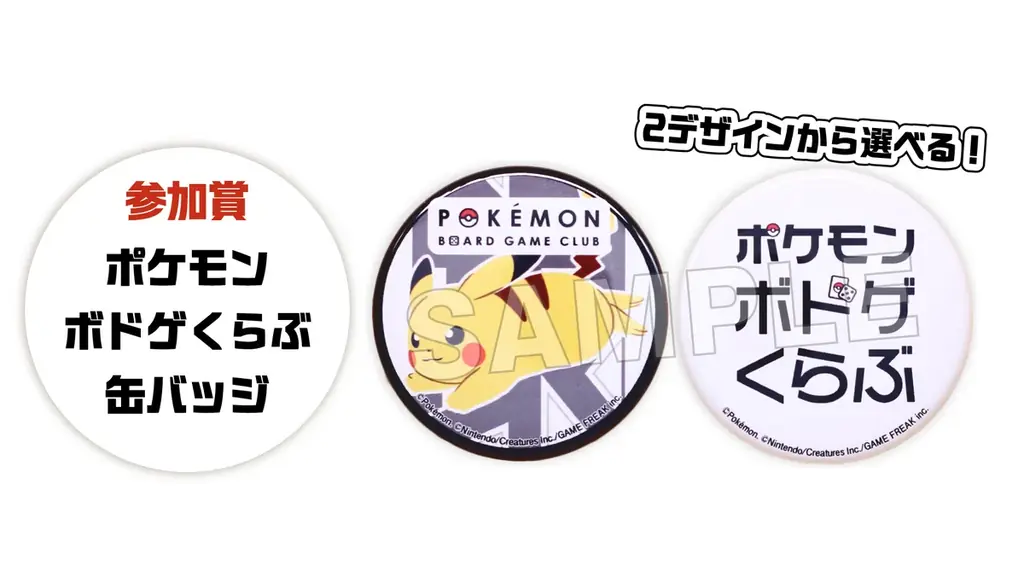 『ぽこ あ ポケモン』のポケモンたちが極楽湯に登場！！スペシャルイベント“ぽこ あ ポケモン 湯ったりらいふ”が5月28日(木)より全国の極楽湯・RAKU SPA店舗で開催決定！！ 画像 9