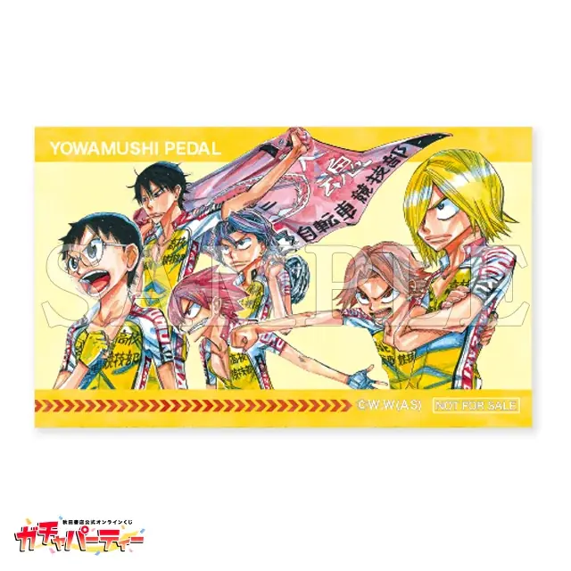 「単行本100巻発売記念！『弱虫ペダル』ガチャ3rd」秋田書店公式オンラインくじ【ガチャパーティー】に登場！５月８日（金）より販売開始!! 画像 12