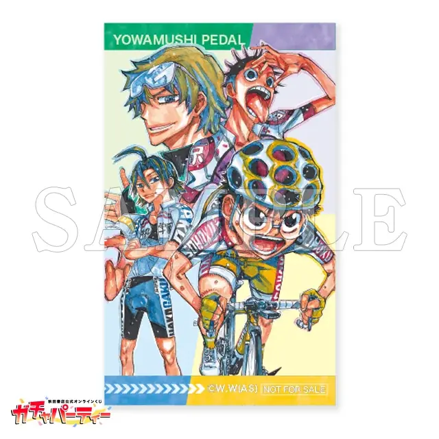「単行本100巻発売記念！『弱虫ペダル』ガチャ3rd」秋田書店公式オンラインくじ【ガチャパーティー】に登場！５月８日（金）より販売開始!! 画像 14