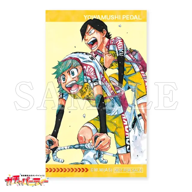 「単行本100巻発売記念！『弱虫ペダル』ガチャ3rd」秋田書店公式オンラインくじ【ガチャパーティー】に登場！５月８日（金）より販売開始!! 画像 15