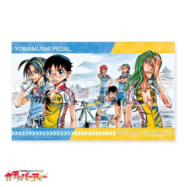 「単行本100巻発売記念！『弱虫ペダル』ガチャ3rd」秋田書店公式オンラインくじ【ガチャパーティー】に登場！５月８日（金）より販売開始!! 画像 17