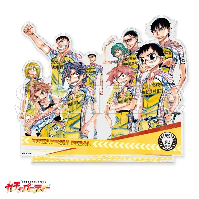 「単行本100巻発売記念！『弱虫ペダル』ガチャ3rd」秋田書店公式オンラインくじ【ガチャパーティー】に登場！５月８日（金）より販売開始!! 画像 2