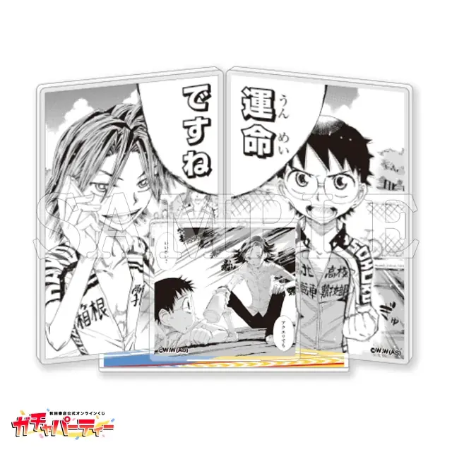 「単行本100巻発売記念！『弱虫ペダル』ガチャ3rd」秋田書店公式オンラインくじ【ガチャパーティー】に登場！５月８日（金）より販売開始!! 画像 4