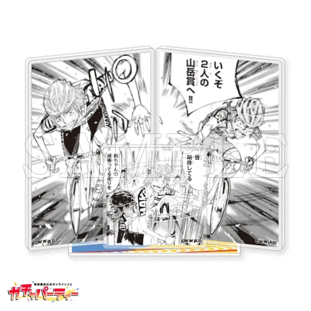 「単行本100巻発売記念！『弱虫ペダル』ガチャ3rd」秋田書店公式オンラインくじ【ガチャパーティー】に登場！５月８日（金）より販売開始!! 画像 6