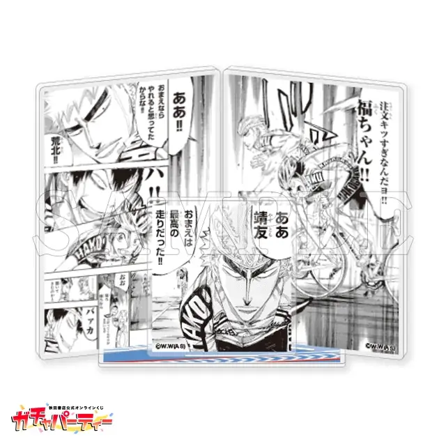 「単行本100巻発売記念！『弱虫ペダル』ガチャ3rd」秋田書店公式オンラインくじ【ガチャパーティー】に登場！５月８日（金）より販売開始!! 画像 7
