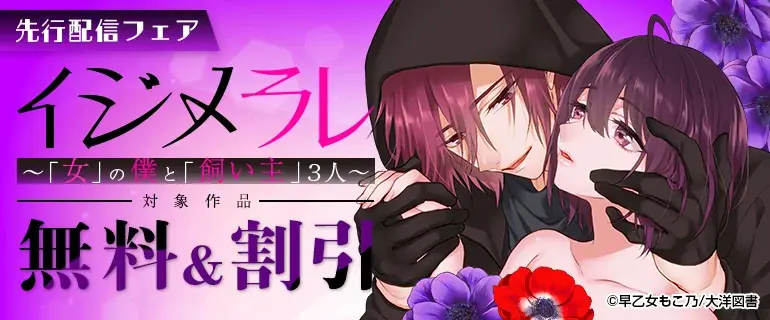 第37話先行配信