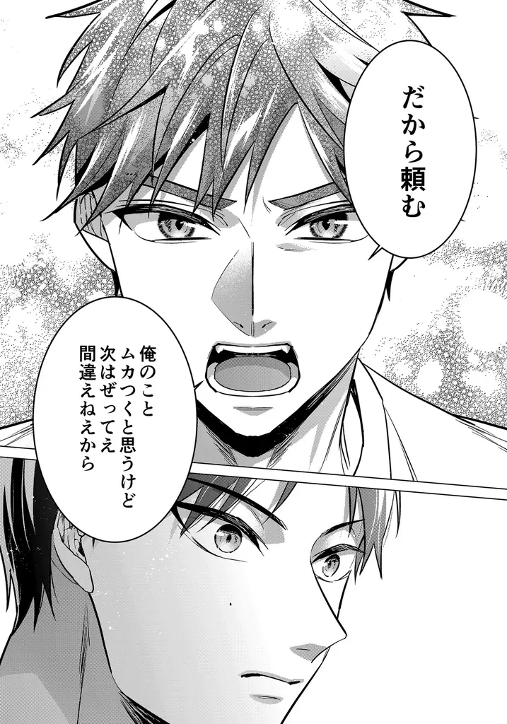 【21話まで”無料”で配信中！（※期間限定）】イジメラレ～「女」の僕と飼い主３人～（早乙女もこ乃／著）本日より”第37話”先行配信スタート！｜恋＊COMACHI（大洋図書） 画像 5