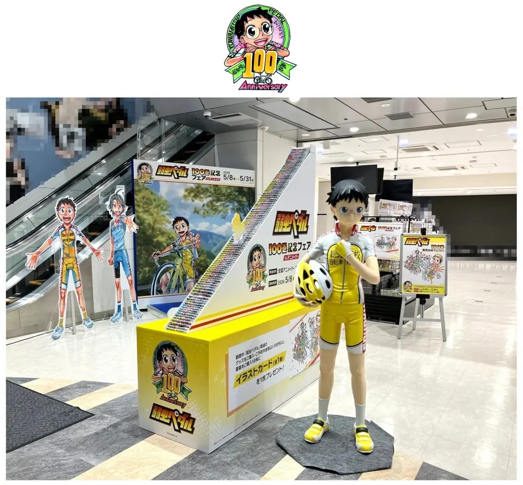 『弱虫ペダル』100巻を記念して、多数の施策が開催！　小野田坂道立像の展示や「非売品ポスター」が当たるキャンペーンなど盛りだくさん♪ 画像 1