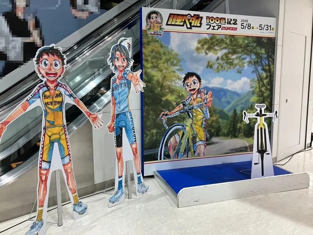 『弱虫ペダル』100巻を記念して、多数の施策が開催！　小野田坂道立像の展示や「非売品ポスター」が当たるキャンペーンなど盛りだくさん♪ 画像 5